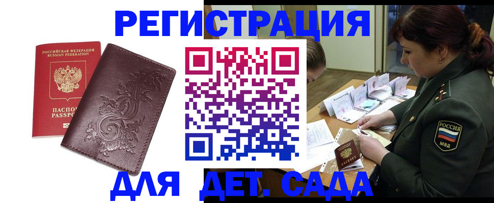 временная регистрация недорого в Каменск-Уральске