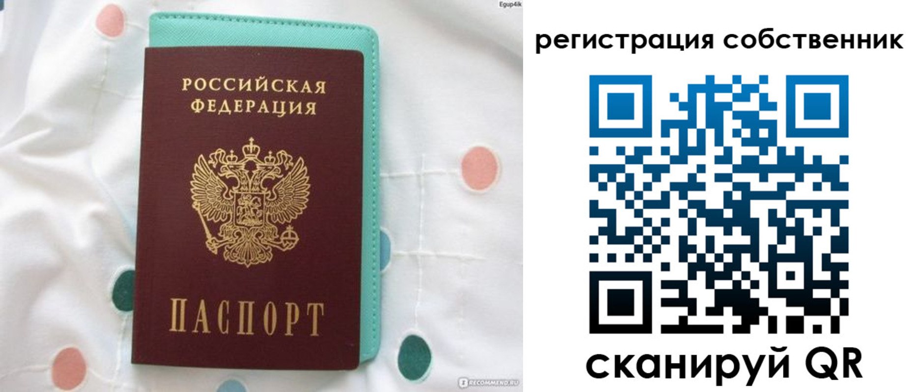 прописка для школы в Каменск-Уральске