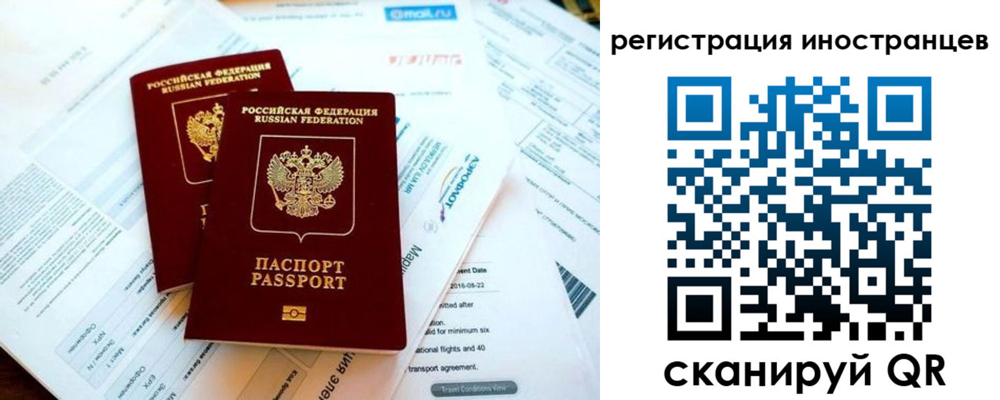 временная регистрация купить в Каменск-Уральске