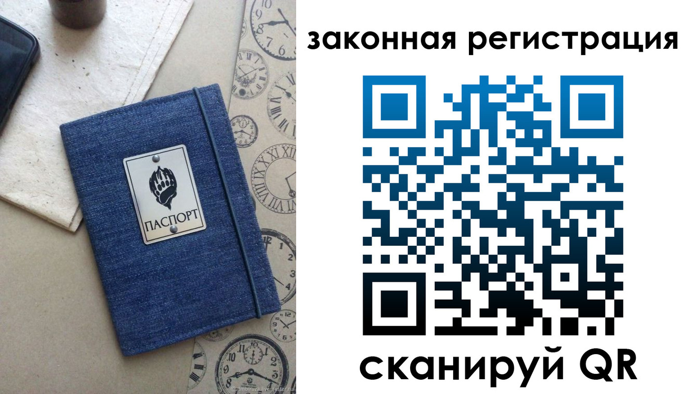 временная регистрация надежно в Каменск-Уральске
