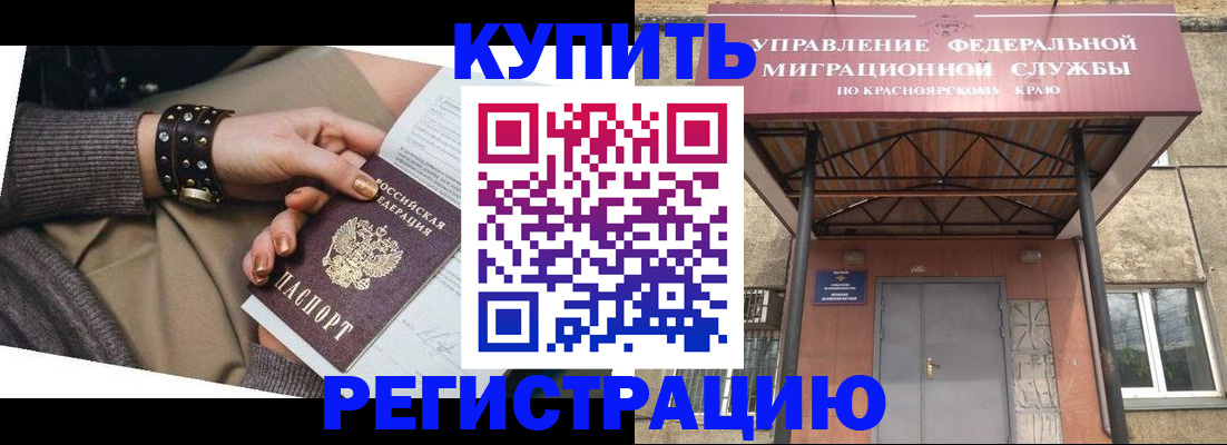 прописка в квартире в Каменск-Уральске
