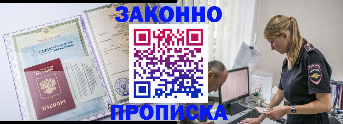 прописка поиск в Каменск-Уральске