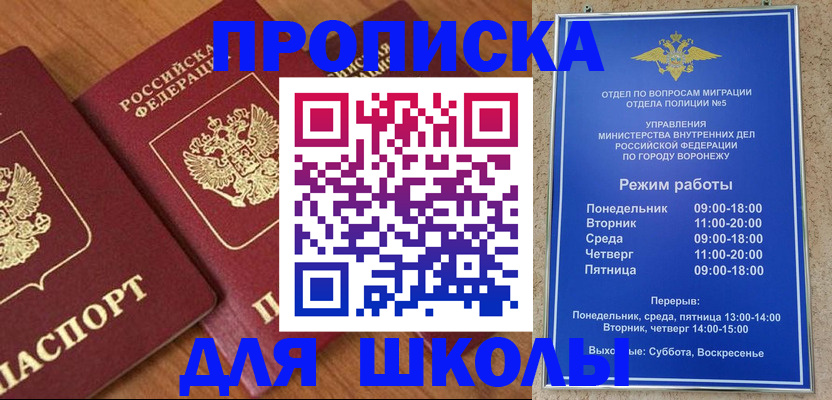 прописка ребенка в Каменск-Уральске