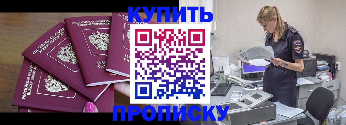 временная регистрация поиск в Каменск-Уральске