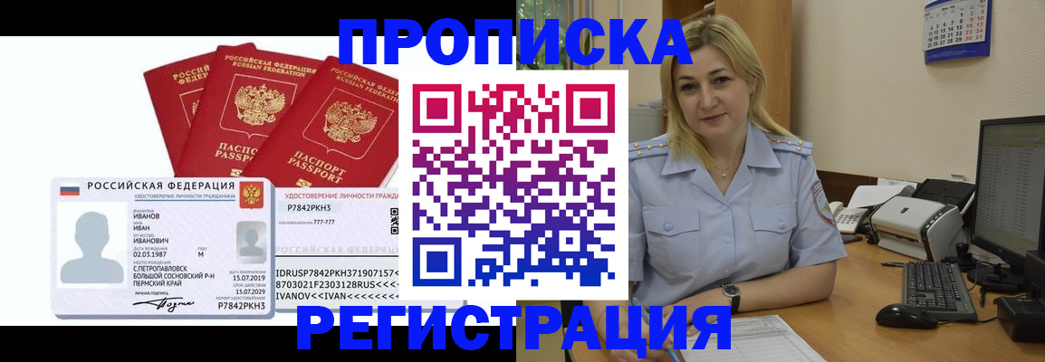 регистрация в Каменск-Уральске