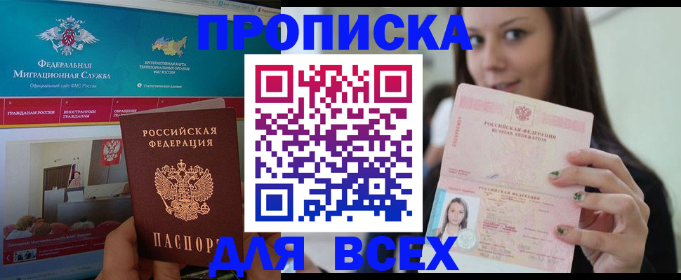временная регистрация законно в Каменск-Уральске