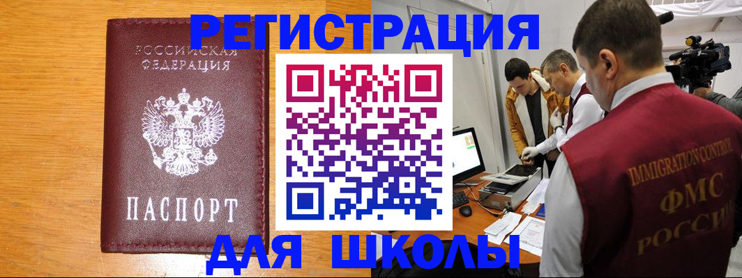 прописка в Каменск-Уральске