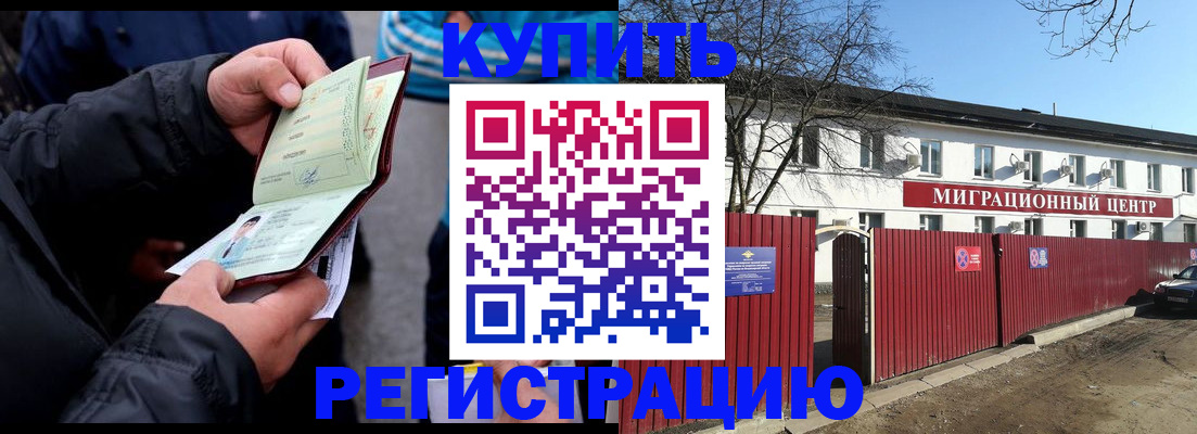 прописка в квартире в Каменск-Уральске