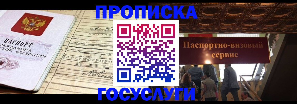 где прописаться в Каменск-Уральске