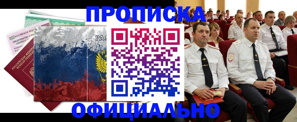 регистрация в Каменск-Уральске